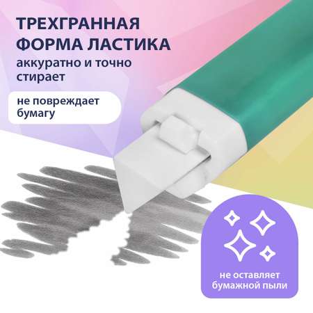 Ластик Brauberg школьный выдвижной стирательная резинка для карандаша