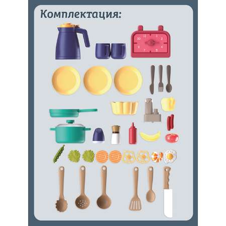 Игровой набор AMORE BELLO Кухня с паром