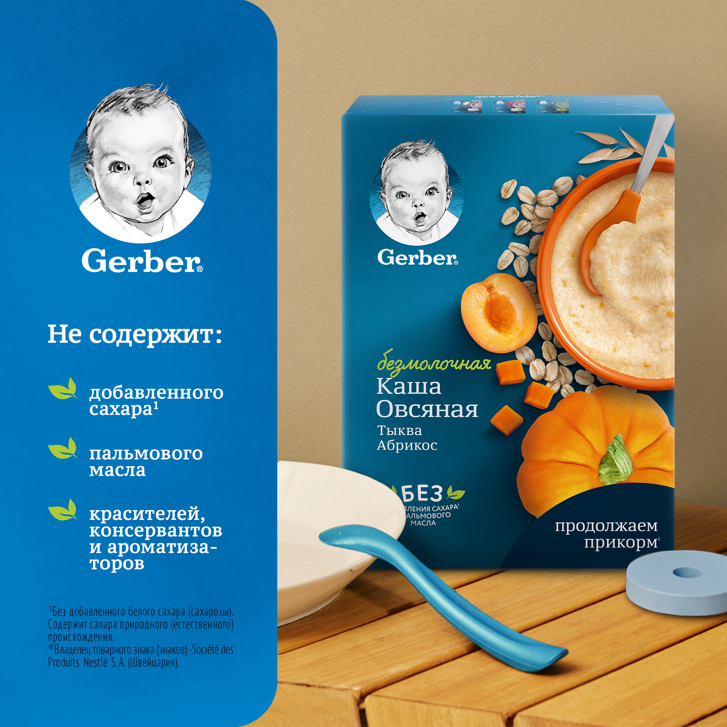 Каша безмолочная Gerber овсяная тыква-абрикос 180г с 5месяцев - фото 2