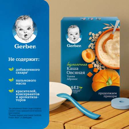 Каша безмолочная Gerber овсяная тыква-абрикос 180г с 5месяцев