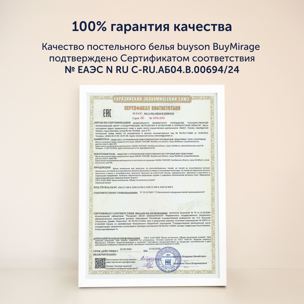 Комплект постельного белья 1,5-спальный buyson BuyMirage хлопковый сатин цвет Shine - фото 24