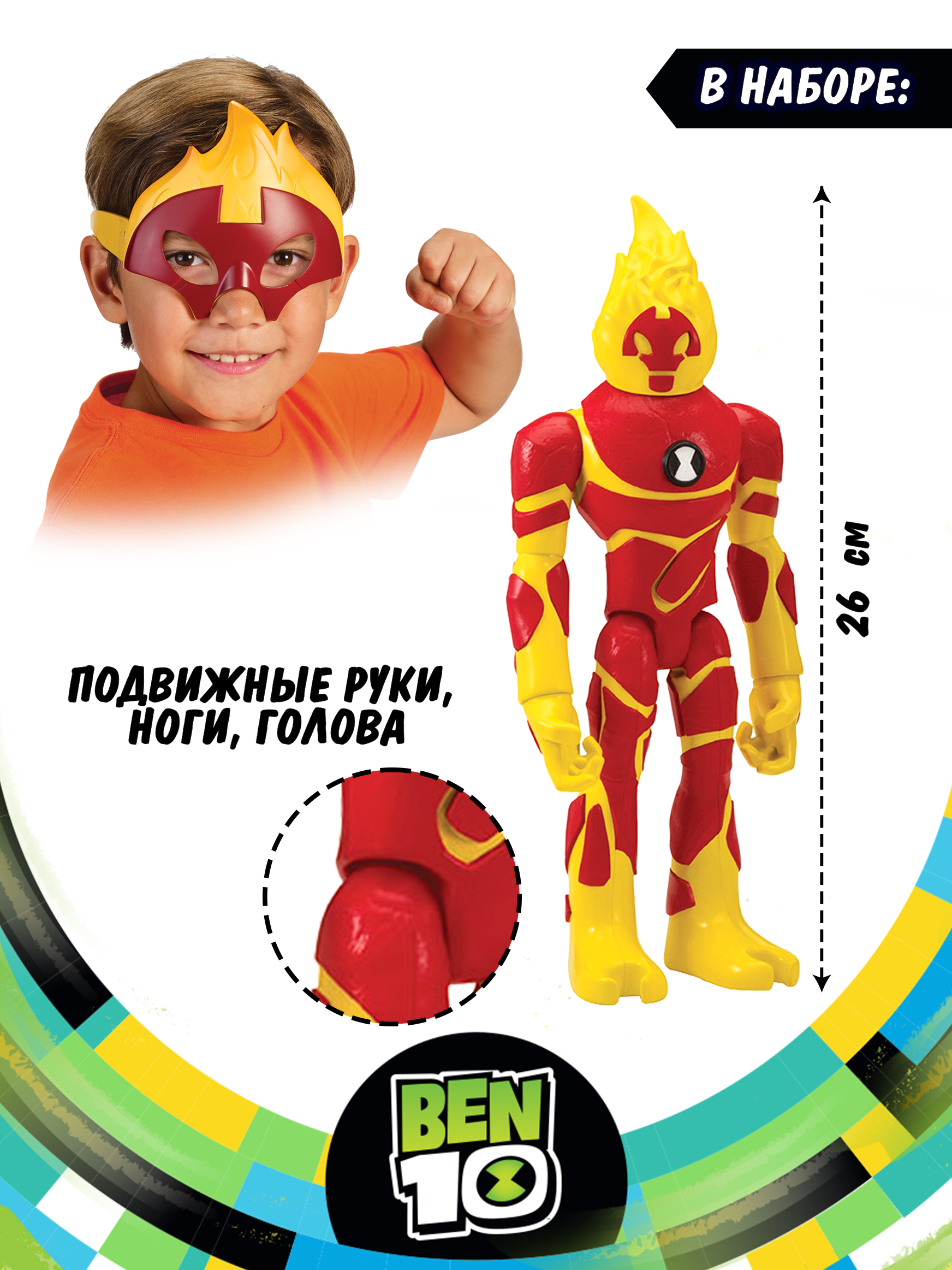 Игровой набор Ben10 Человек-огнь (фигурка XL + маска для ребенка) - фото 2