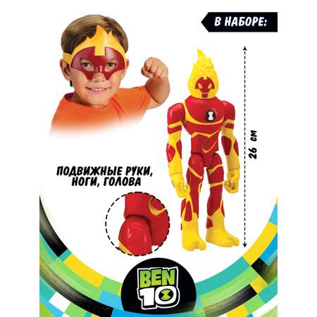 Игровой набор Ben10 Человек-огнь (фигурка XL + маска для ребенка)