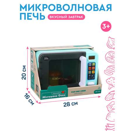 Игрушечная бытовая техника ДЖАМБО Микроволновая печь