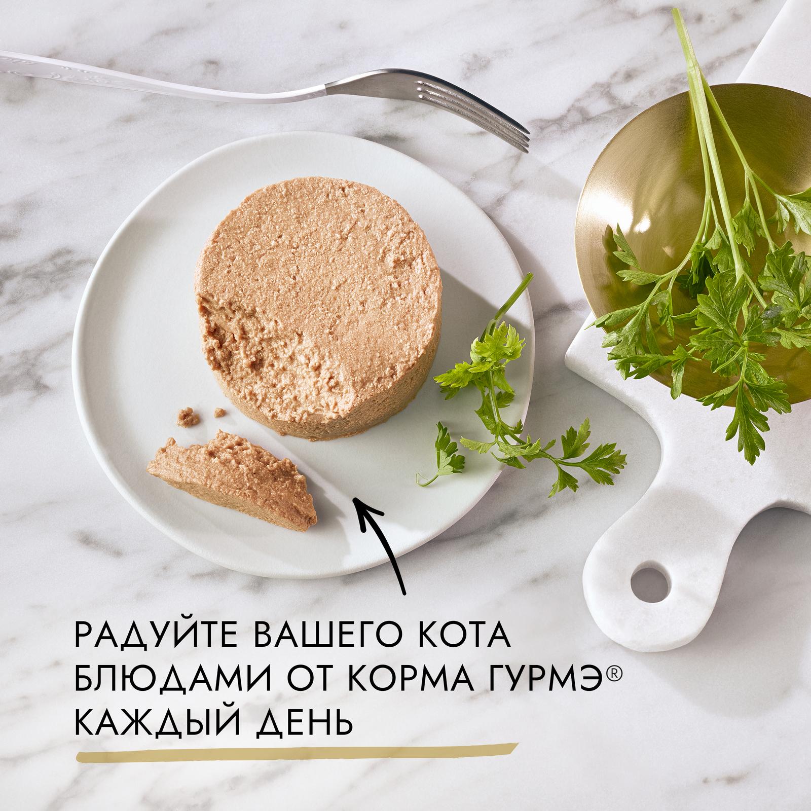 Влажный корм для кошек Гурмэ 0.085 кг курица (полнорационный) - фото 4