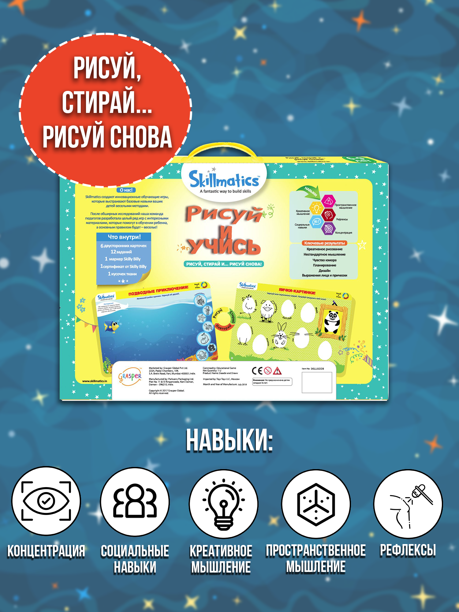 Настольная игра SKILLMATICS - фото 7