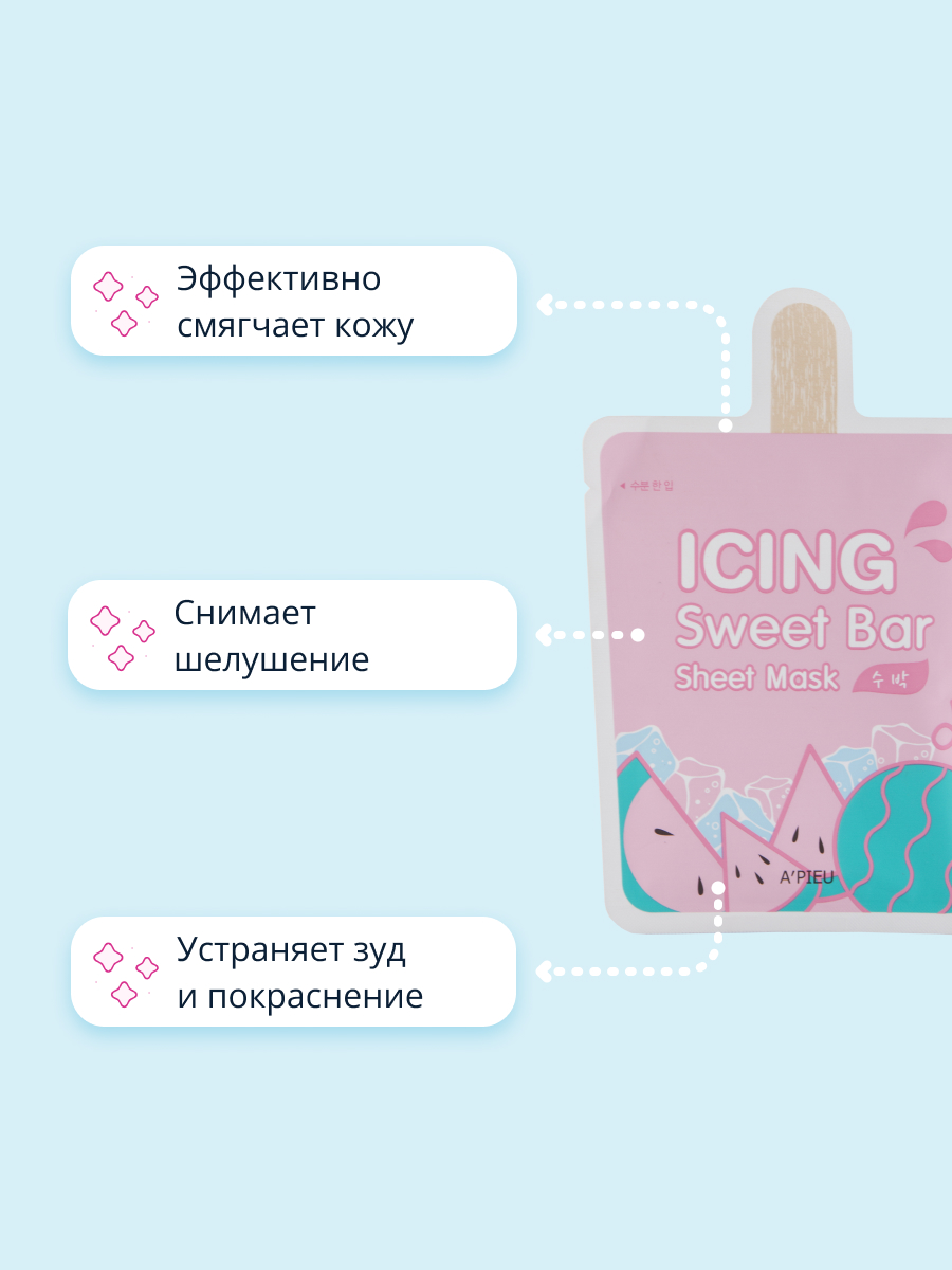 Маска тканевая APieu Icing sweet bar арбуз 21 г - фото 3