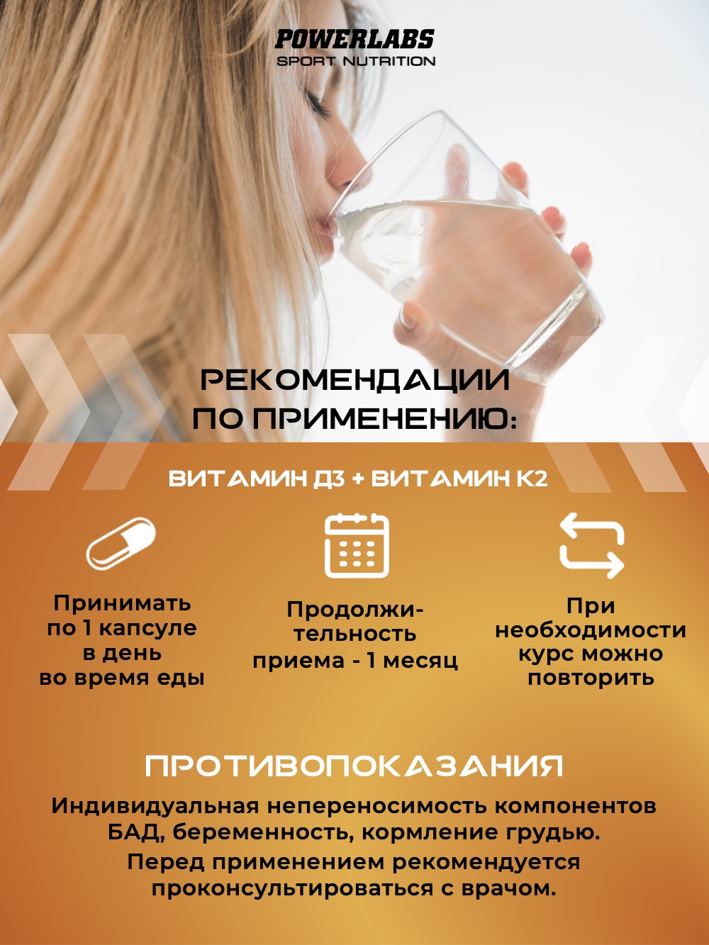 Витамины Powerlabs Д3 5 000 IU + К2 75 мкг 90 капсул - фото 5