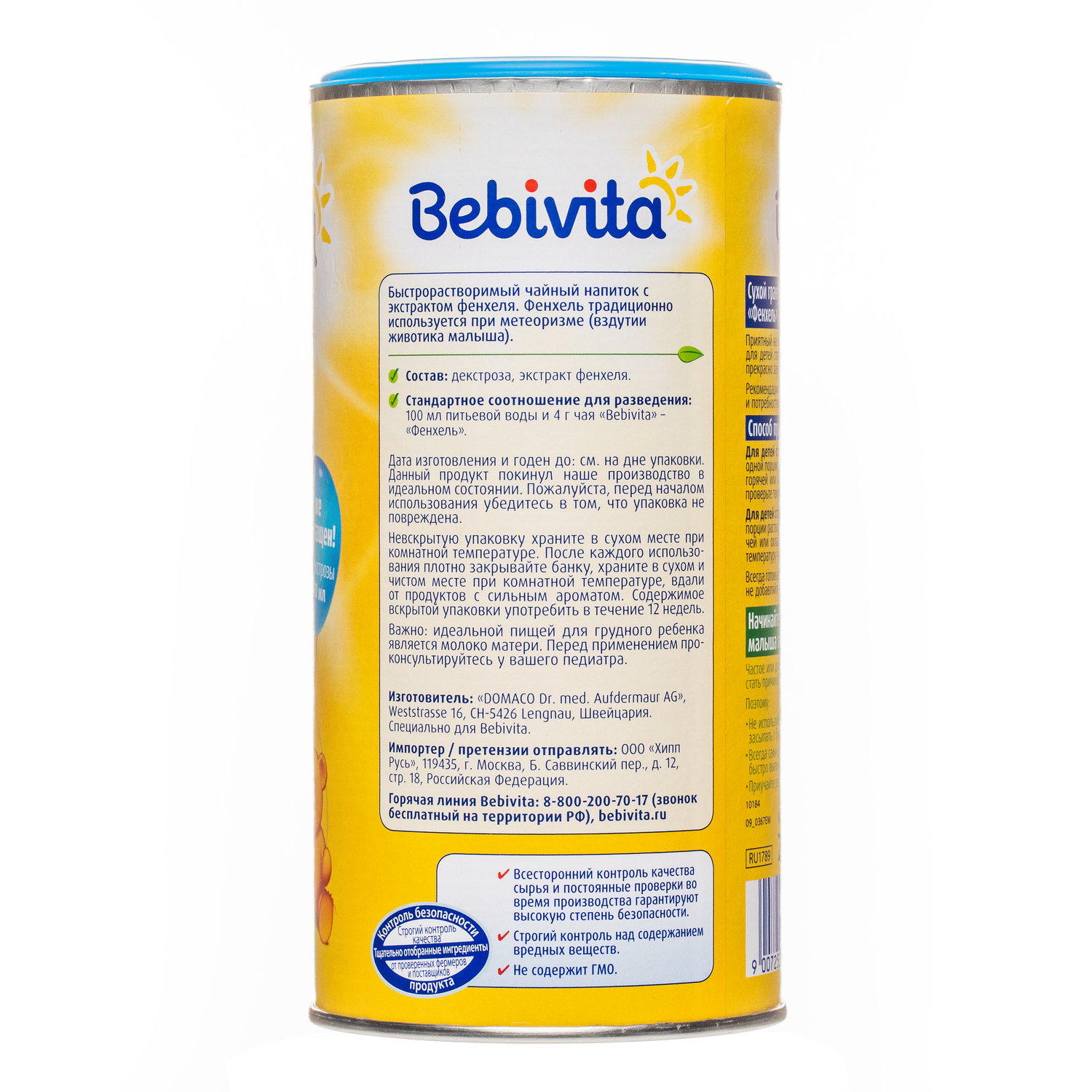 Чай Bebivita фенхель гранулированный 200г с 4месяцев купить по цене 259 ₽ в  интернет-магазине Детский мир