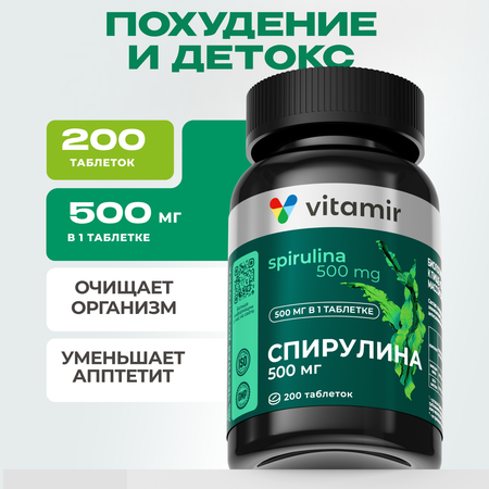 БАД для ЖКТ VITAMIR спирулина