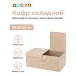 Короб-кофр складной El Casa для хранения 50х30х20 см Котик белый на бежевом с 2 крышками на липучках с ручкой