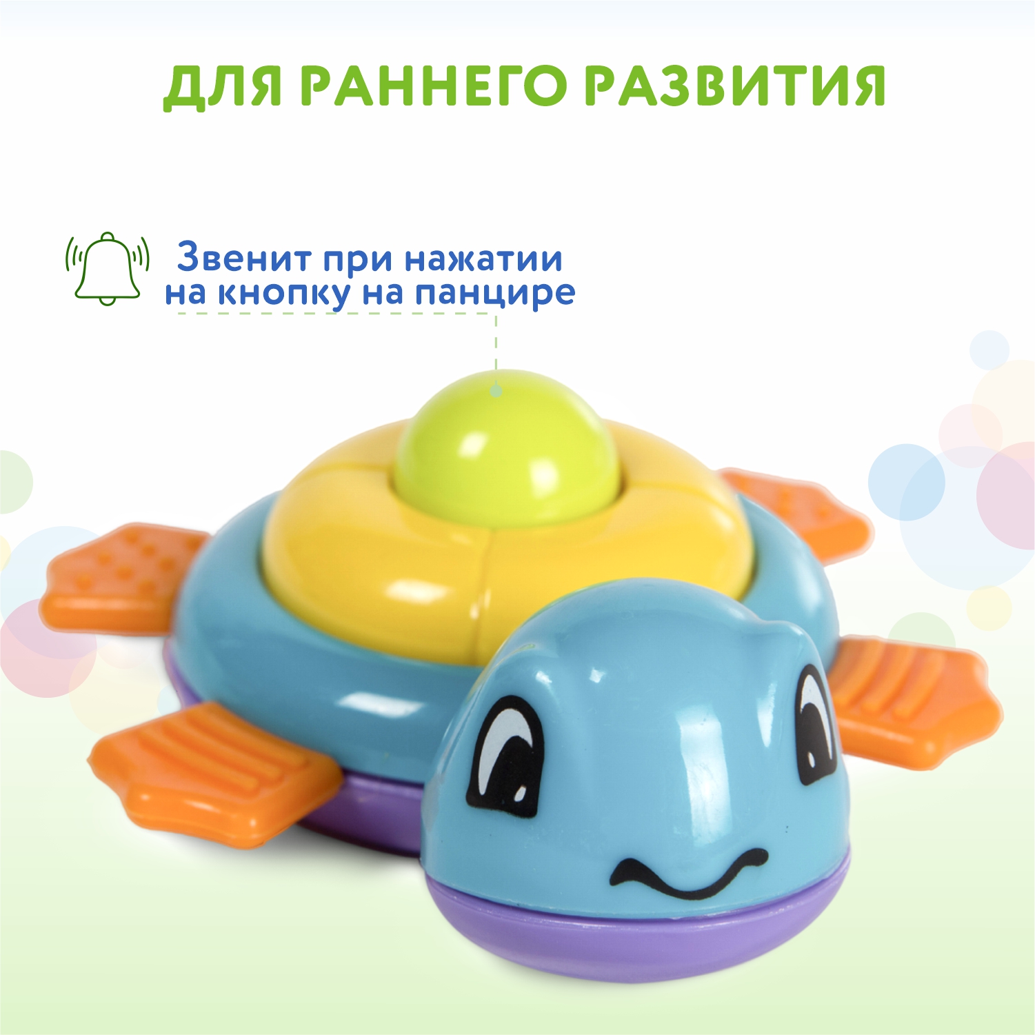 Игрушка развивающая BabyGo Черепашка TY9042 купить по цене 149 ₽ в  интернет-магазине Детский мир