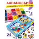 Аквамозаика Skytiger Набор для детского творчества 15 цветов