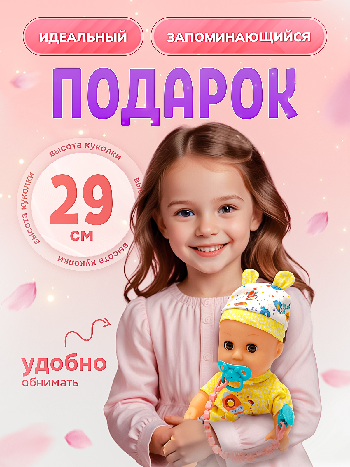 Кукла пупс SHARKTOYS пьет и писает, 37 см, звуки 1000000055 - фото 8