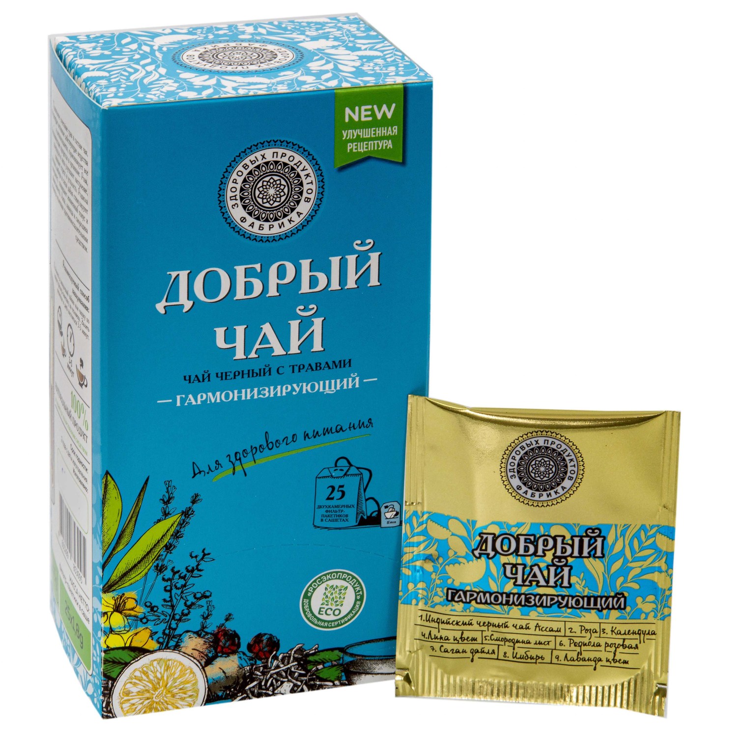 Чай Фабрика Здоровых Продуктов Добрый с травами 1.8г*25пакетиков - фото 7