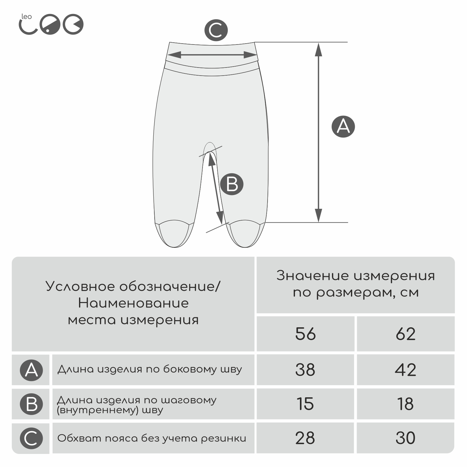 Ползунки 2 шт LEO 2000А-4_персиковый/серый - фото 3