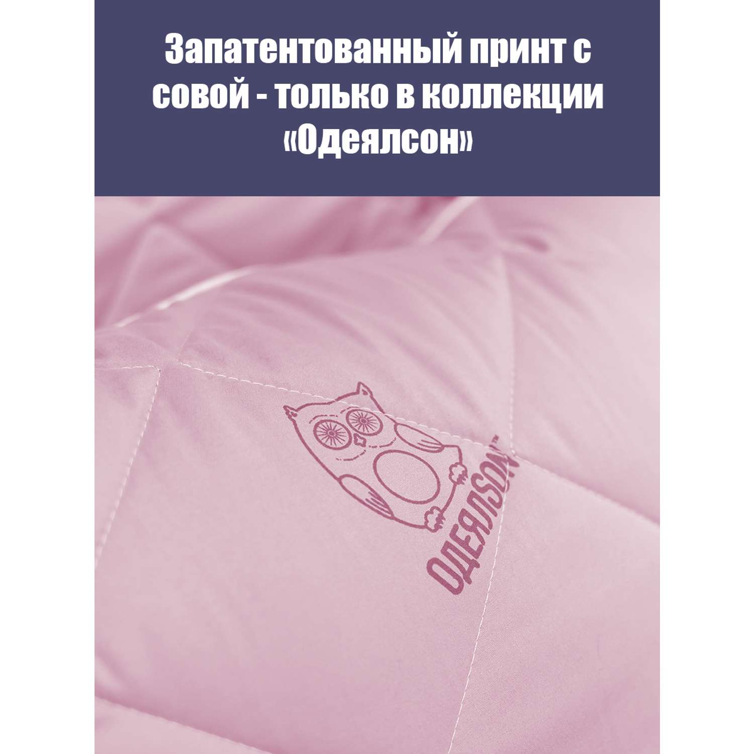 Одеяло Мягкий сон одеялсон 172x205 см - фото 2