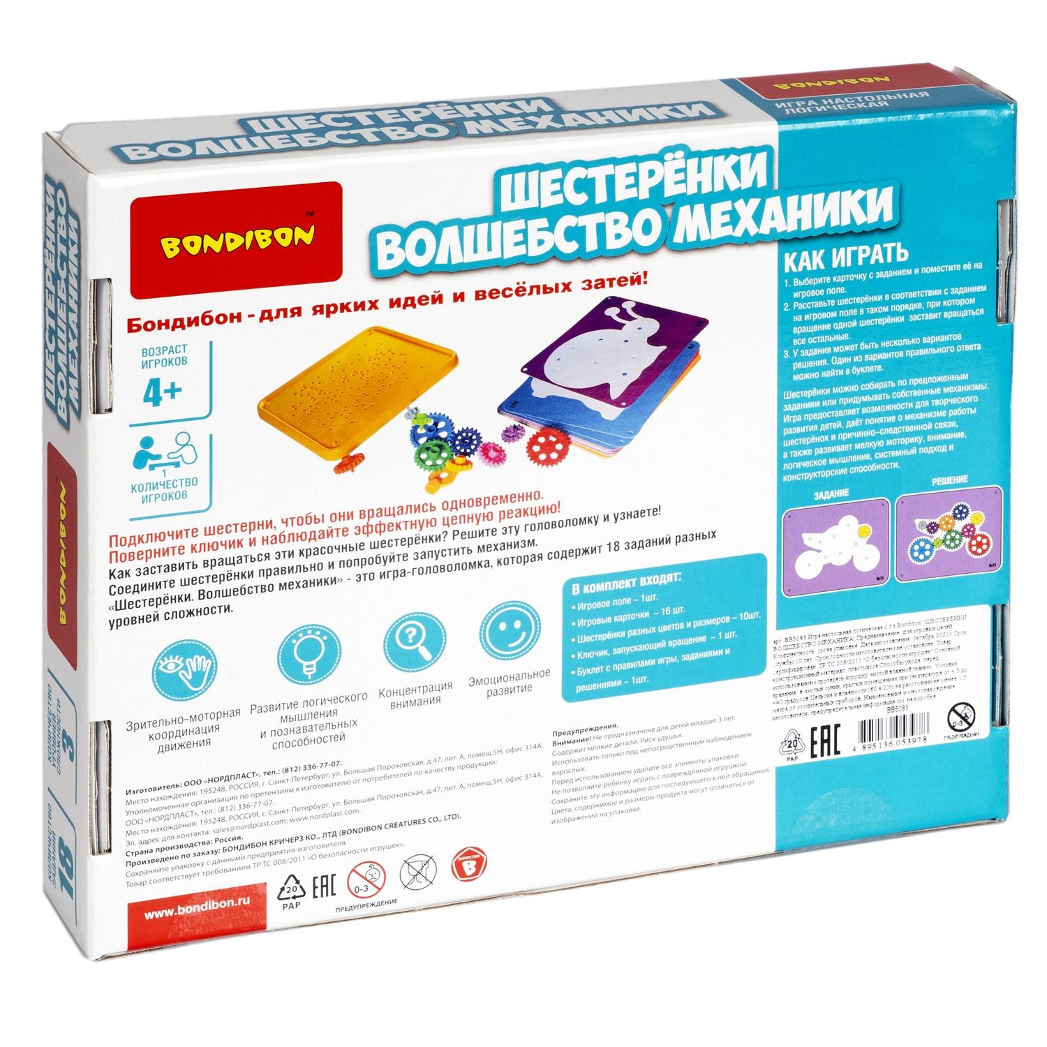 Игра логическая Bondibon Бондилогика Шестерёнки ВВ5083 - фото 12