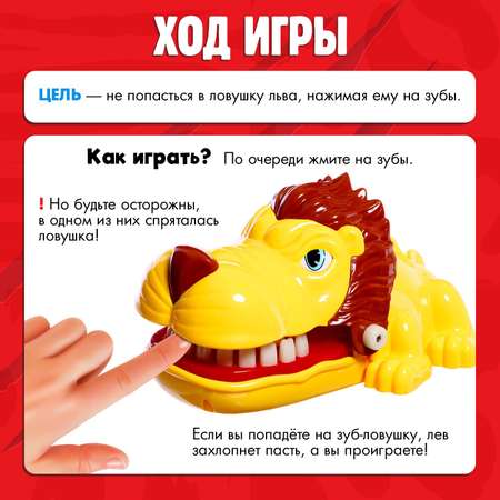 Настольная игра Лас Играс KIDS «Грозный лев» от 1 игрока 3+