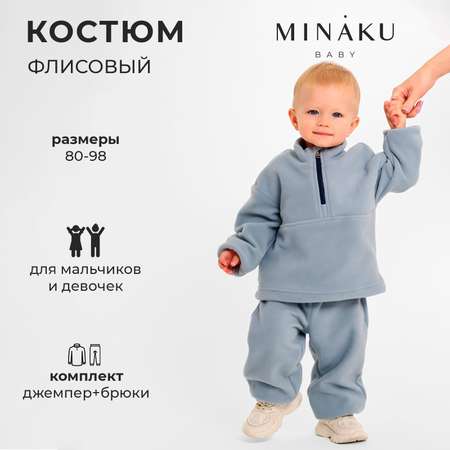 Костюм Minaku