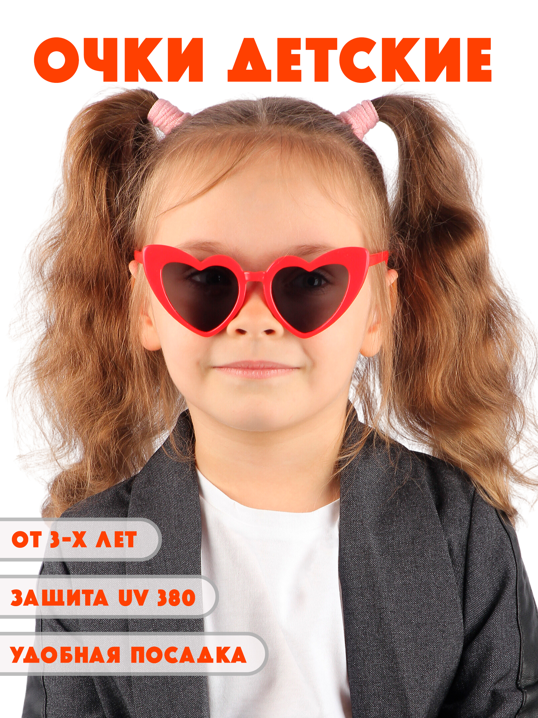 Очки солнцезащитные Little Mania JDT034-REBK - фото 5