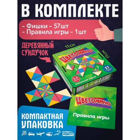 Настольная игра Нескучные игры Цветомино компактная версия