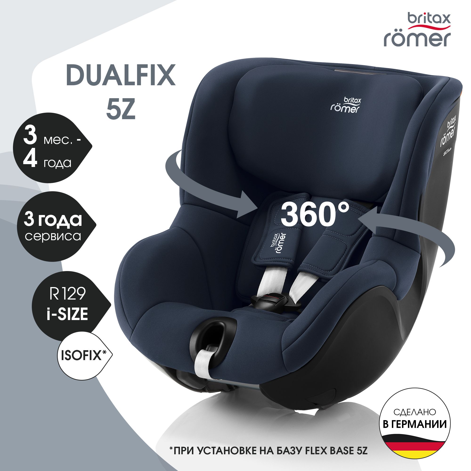 Детское автокресло Britax Roemer Dualfix 5Z Night Blue - фото 1