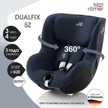 Детское автокресло Britax Roemer Dualfix 5Z Night Blue