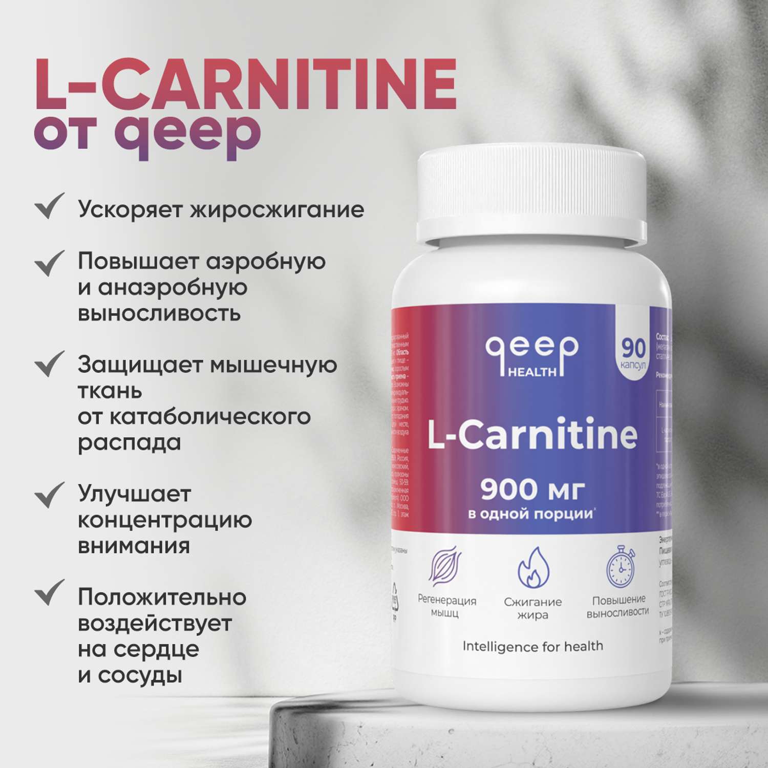 L carnitine капсулы