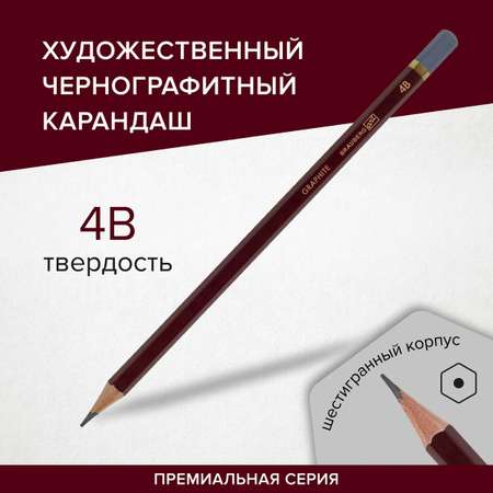 Карандаши простые Brauberg чернографитные 12 штук