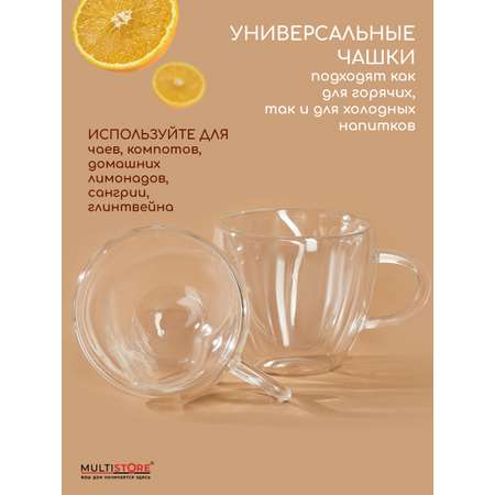 Набор кружек Multistore в форме сердца с двойными стенками 2 шт 250 мл