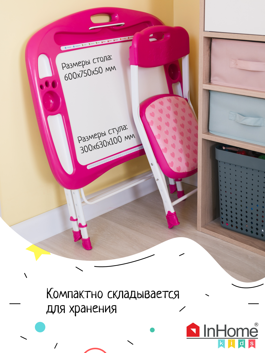 Комплект детской мебели InHome стол-парта и мягкий стульчик - фото 12