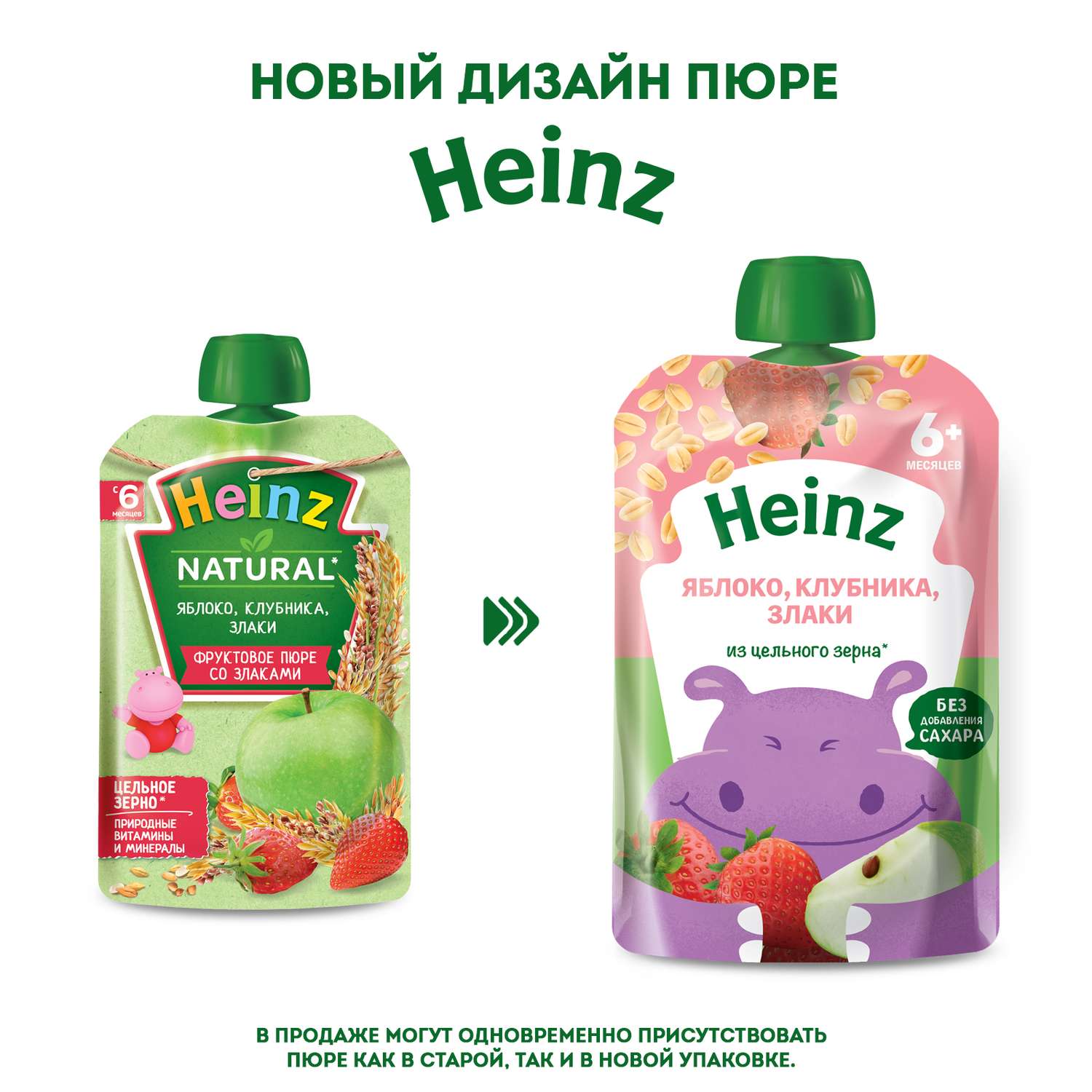 Пюре Heinz яблоко-клубника-злаки пауч 90г с 6месяцев - фото 2