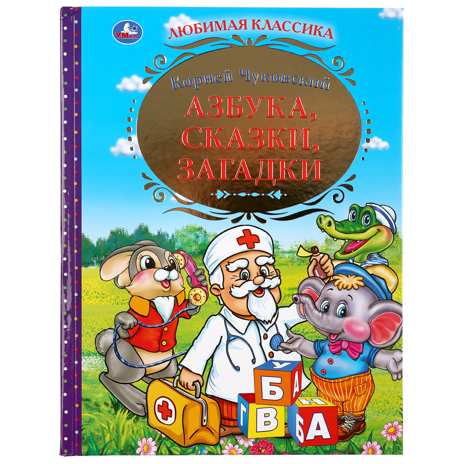 Книга УМка Азбука сказки загадки 292249 купить по цене 320 ₽ в  интернет-магазине Детский мир