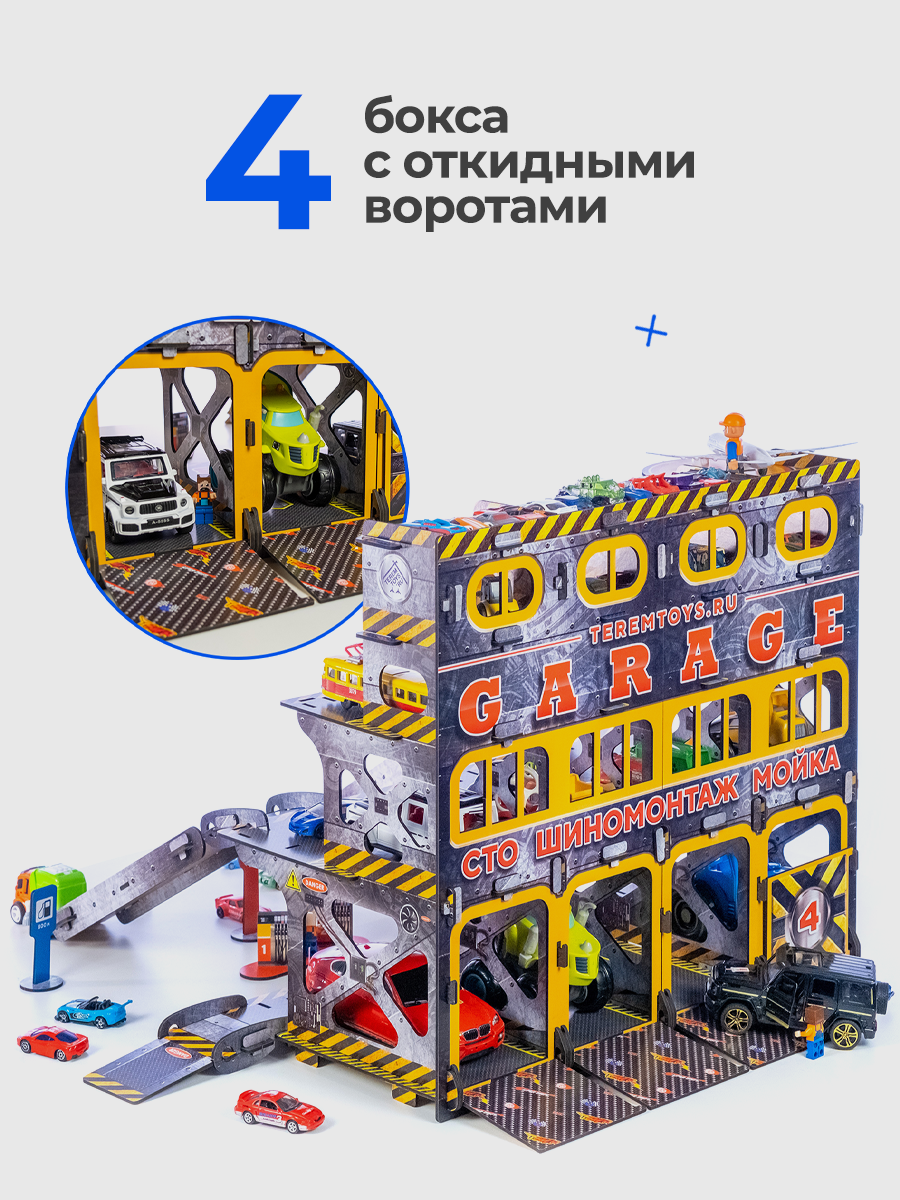 Парковка гараж для машинок Teremtoys.ru 3157 3157 - фото 15