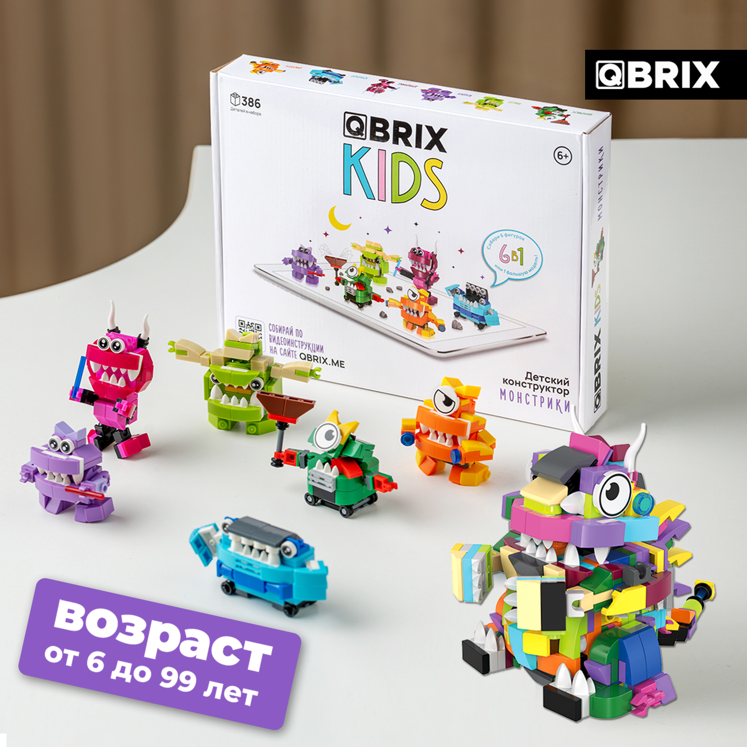 Конструктор QBRIX Kids Монстрики 30031 - фото 8