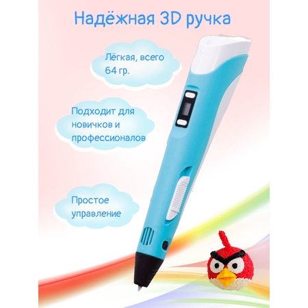 3D-ручки 3D PEN RP100B Сборник трафаретов Коврик Цвет голубой.