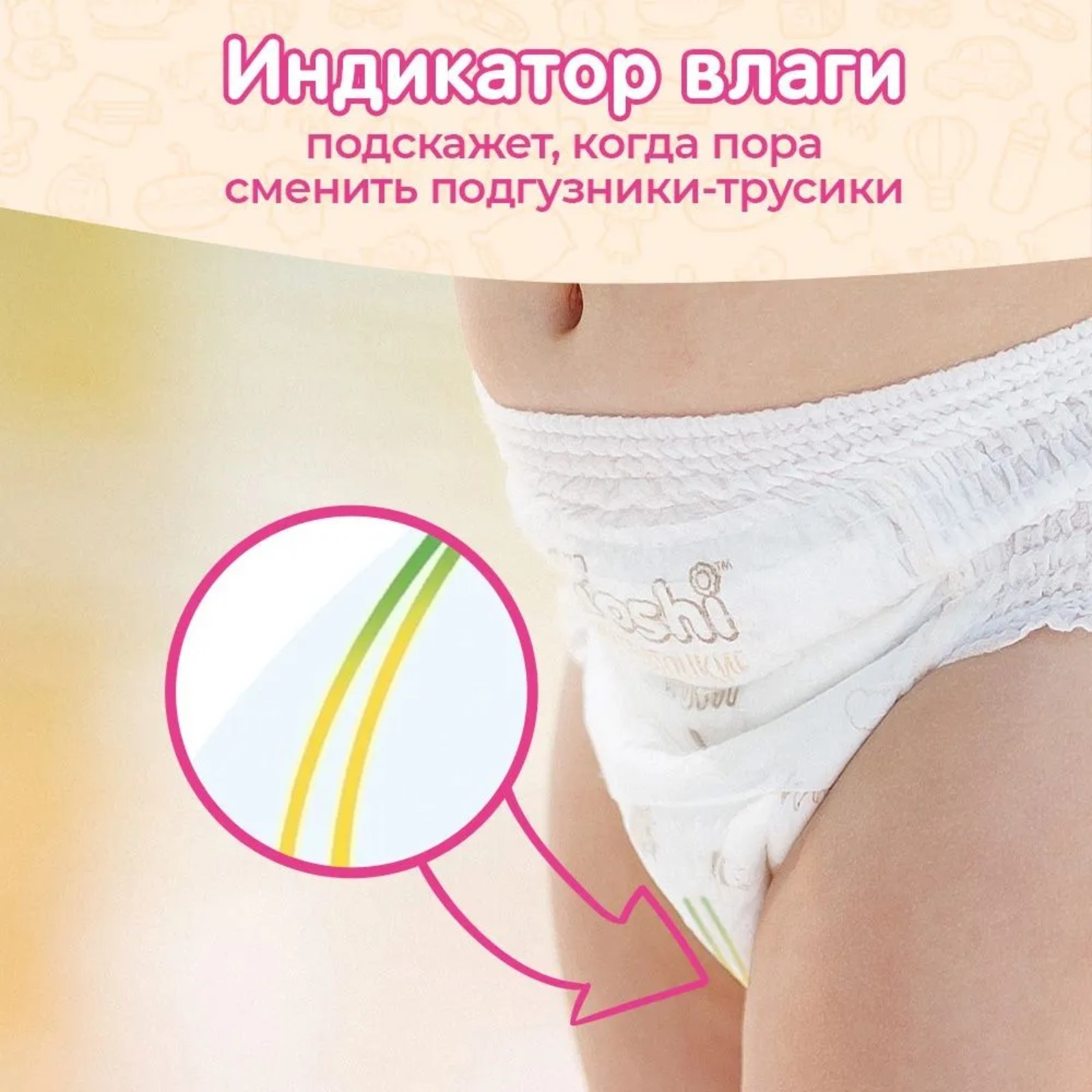 Подгузники-трусики Kioshi Ультратонкие. M 6-11 кг. 52 шт - фото 9