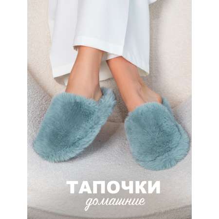 Тапочки Glamuriki