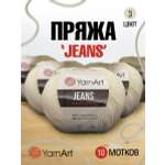 Пряжа YarnArt Jeans универсальная 50 г 160 м 03 молочный 10 мотков