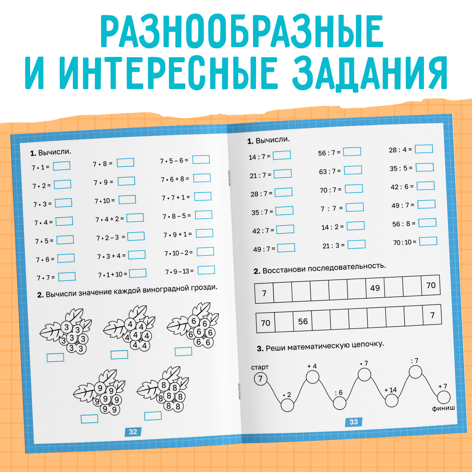 Тренажёр Буква-ленд «Таблица умножения» - фото 3