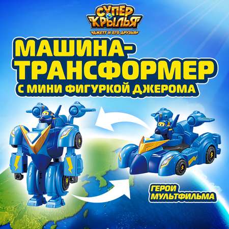 Машина трансформер Super Wings с фигуркой Джерома EU770353