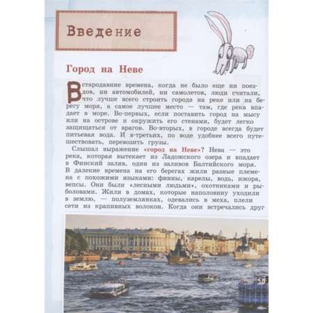 Книга Эксмо Петербург для детей Детские путеводители
