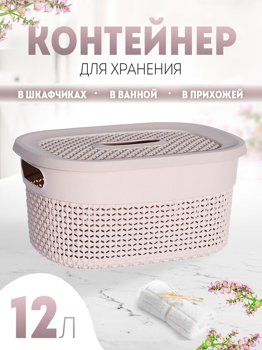 Корзинка elfplast Ariana с крышкой слоновая кость 12 л 39.5х29.5х15.8 см