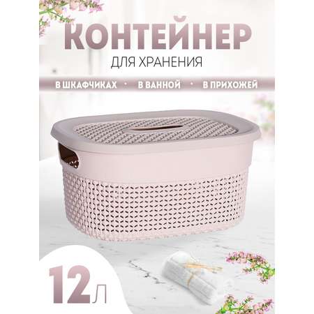 Корзинка elfplast Ariana с крышкой слоновая кость 12 л 39.5х29.5х15.8 см