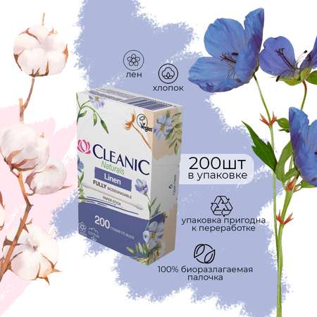 Ватные палочки гигиенические Cleanic Naturals Linen в бумажной прямоугольной коробке 200 шт