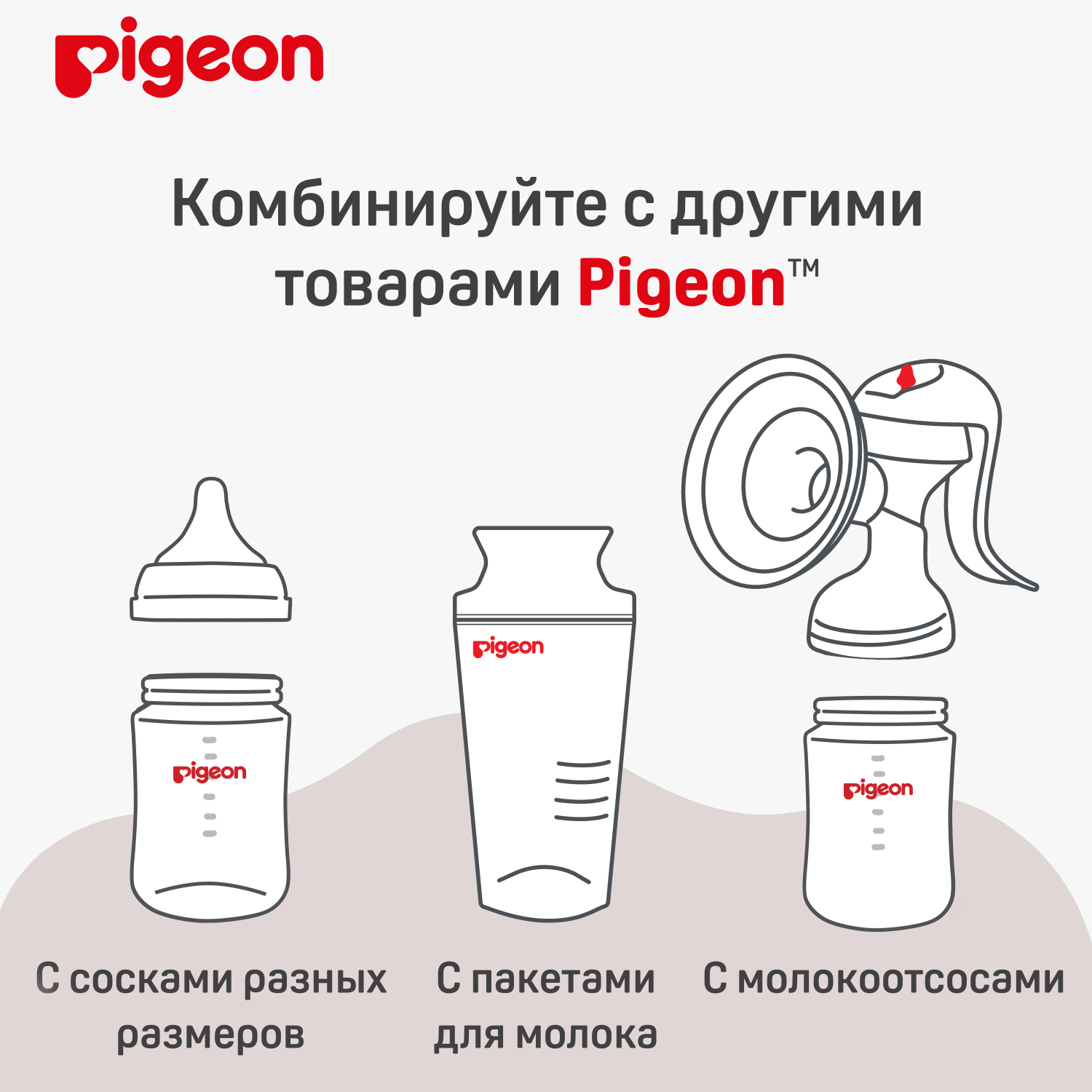 Бутылочка Pigeon для кормления 240мл PP 80273 - фото 8