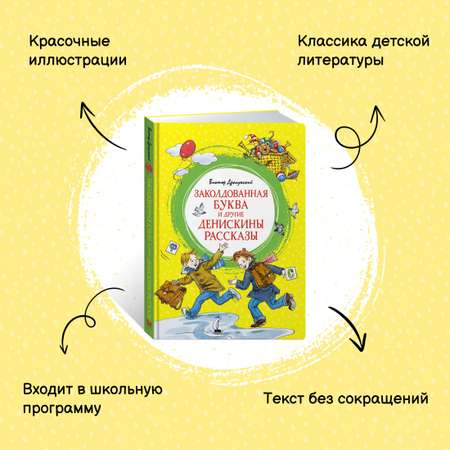 Книга Махаон Школьные истории. Комплект из 2-х книг.