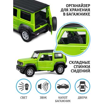 Машинка металлическая АВТОпанорама игрушка детская Suzuki Jimny 1:18 зеленый