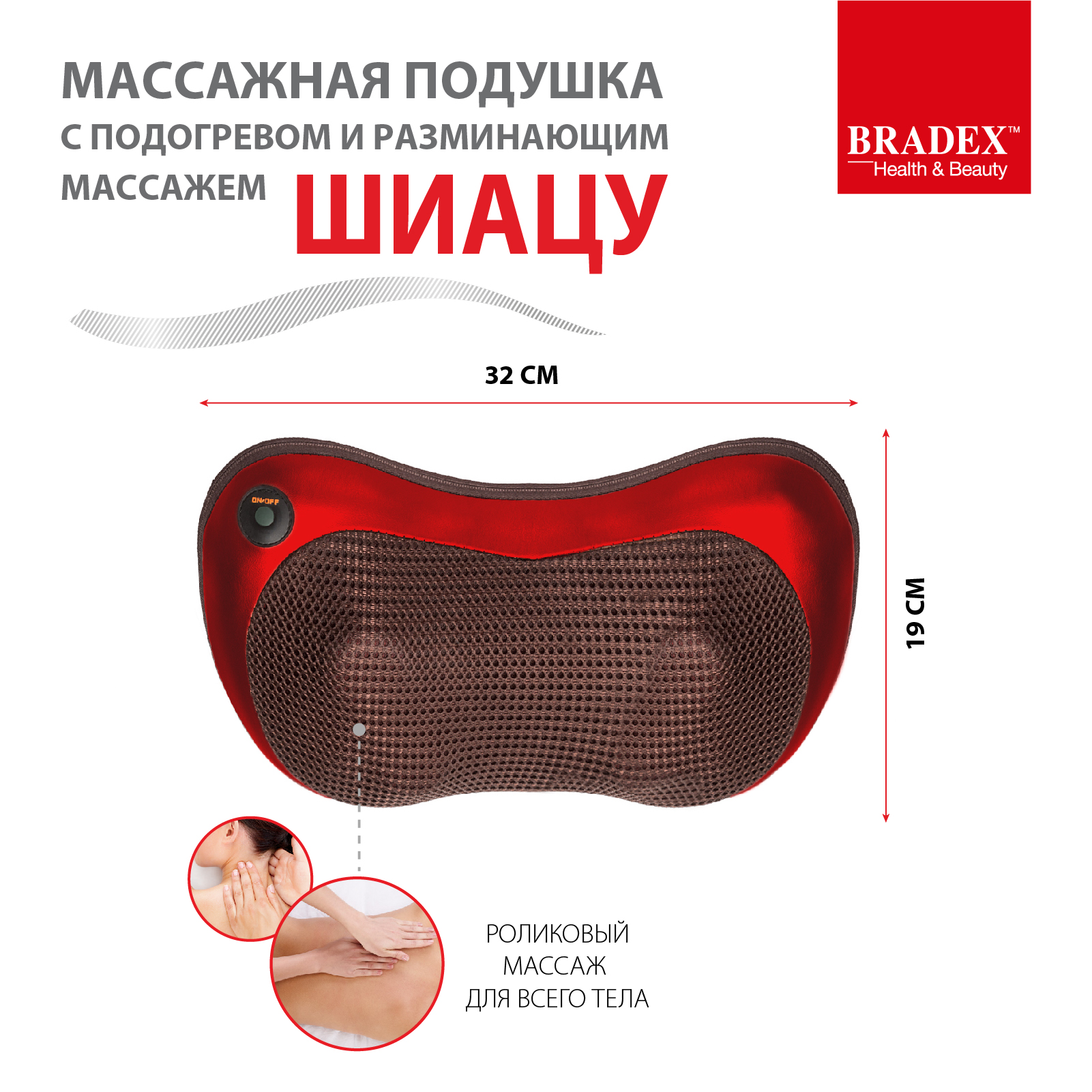 Массажная подушка Шиацу Bradex роликовый массажер с подогревом - фото 3